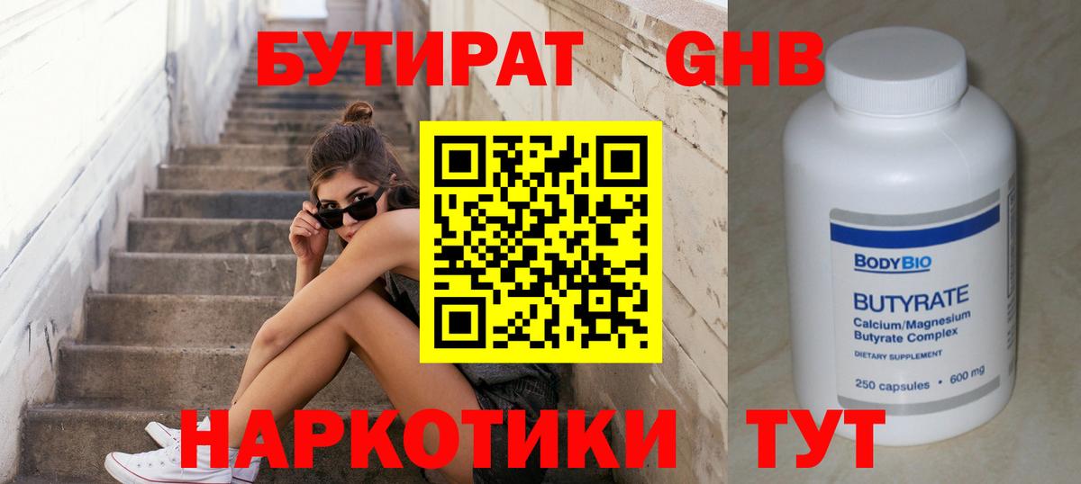 Дагестанские Огни  БУТИРАТ  Вход с VPN  Бутират оксана 