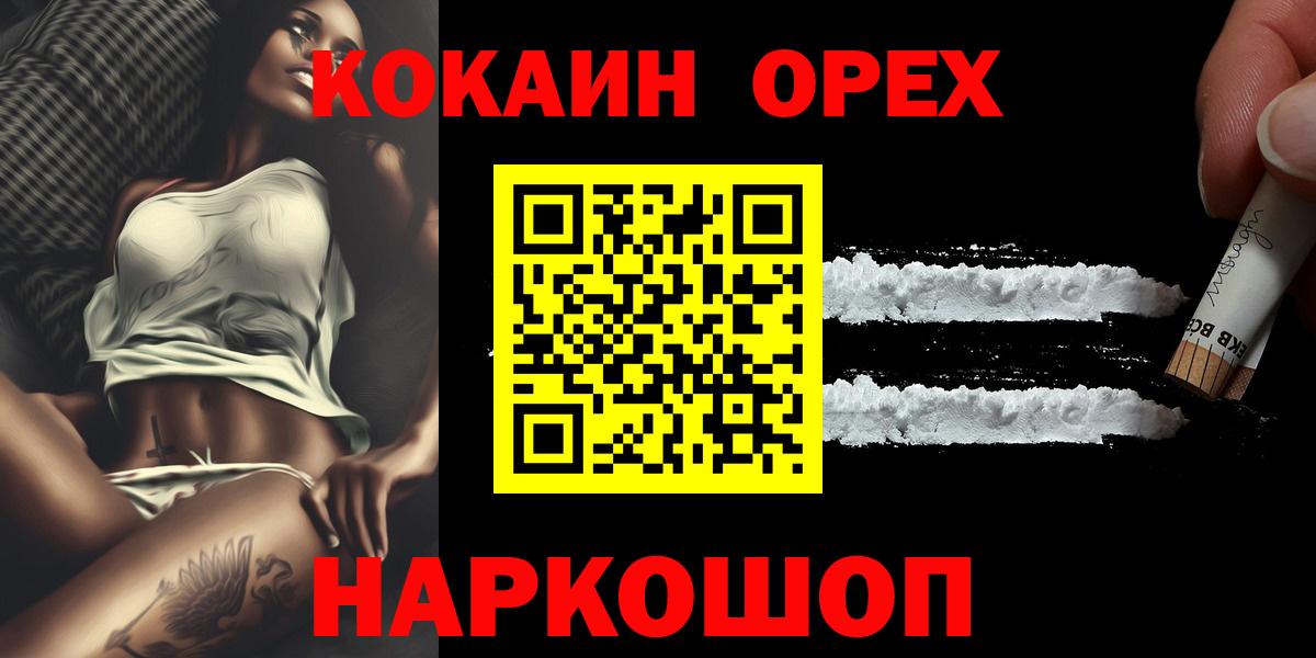 Cocaine  Кокаин Эквадор  Cocaine 97%  Вход с VPN  Дагестанские Огни 
