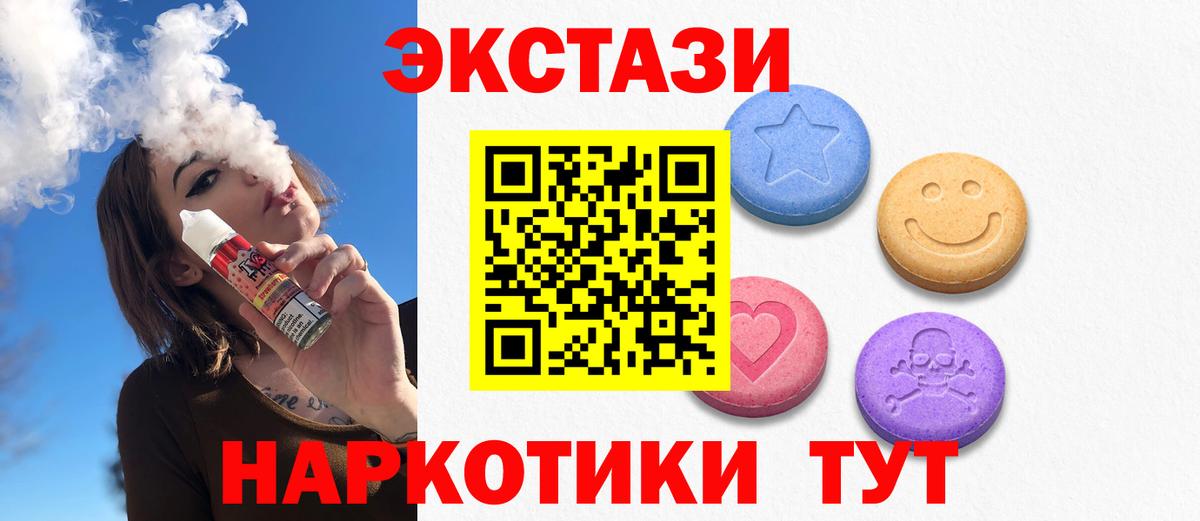 Ecstasy  Ecstasy 280мг  Вход с VPN  Экстази Cube  Дагестанские Огни 