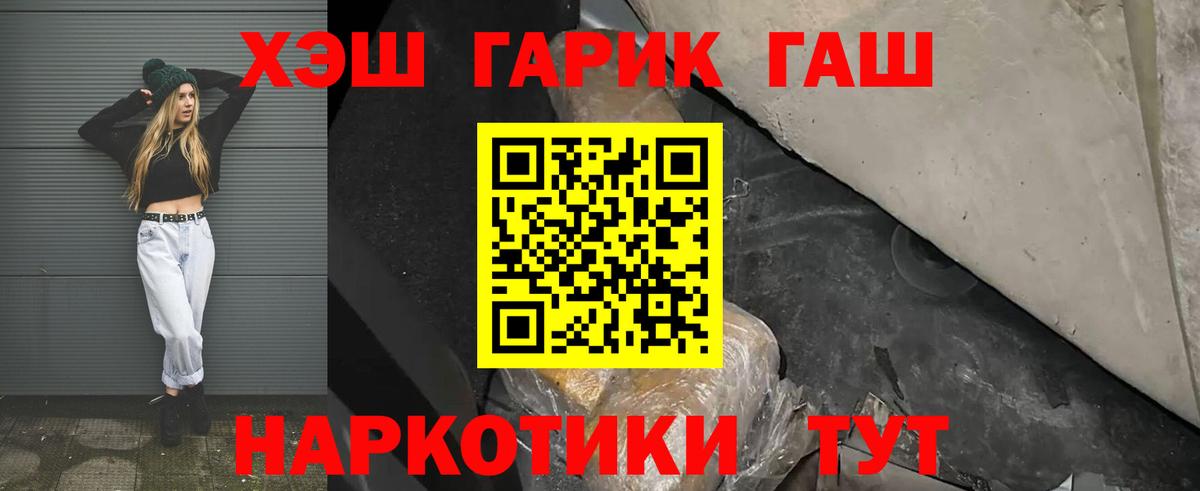 ГАШ hashish  ГАШИШ  купить   Вход с VPN  ГАШ Cannabis  Дагестанские Огни 