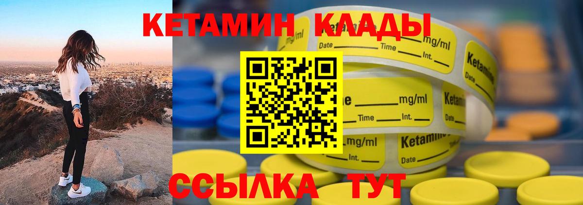 Дагестанские Огни  Кетамин VHQ  Вход с VPN 