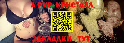 крисы Кандалакша