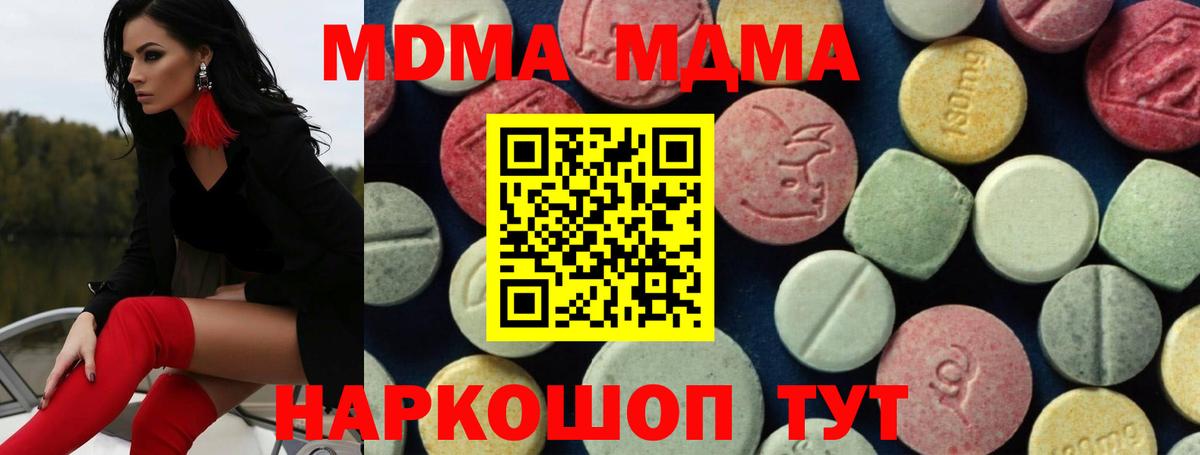 Дагестанские Огни  MDMA молли  Вход с VPN 