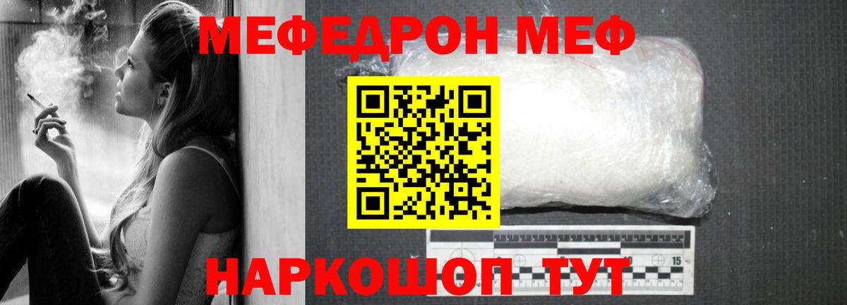 МЕФ  МЕФ кристаллы  Мефедрон  Дагестанские Огни  Вход с VPN  Меф кристаллы 