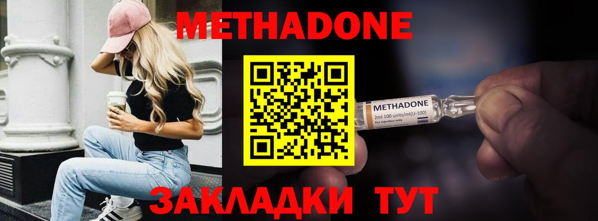МЕТАДОН белоснежный  Вход с VPN  Дагестанские Огни 