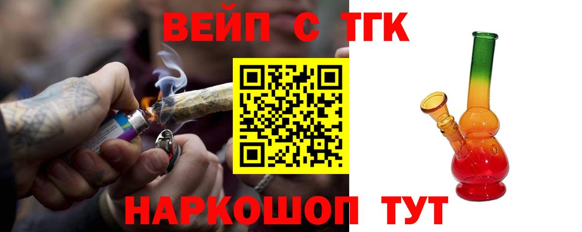 Дистиллят ТГК вейп с тгк Дагестанские Огни